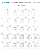 몇십 몇 X 몇 (십, 일의 자리 올림 있음)- 세로