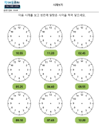 시계 바늘 그리기