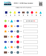 도형 계산  (도형 맞추기 )