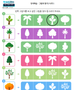 인지학습 - 그림자 찾기 ( 나무 )