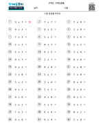 구구단 문제(2단~9단)