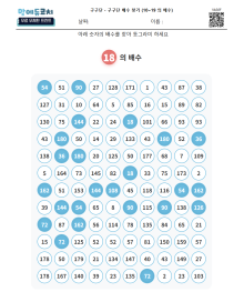 두자리수 배수 찾기 (10~19단)