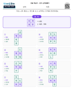 단어 십자말풀이 (3단어)